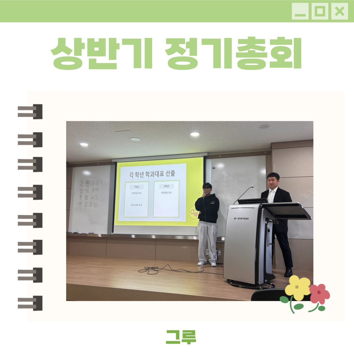 2024 상반기 정기총회