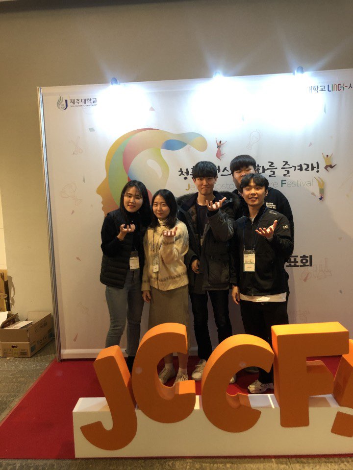 2019 캡스톤디자인 결과 발표회