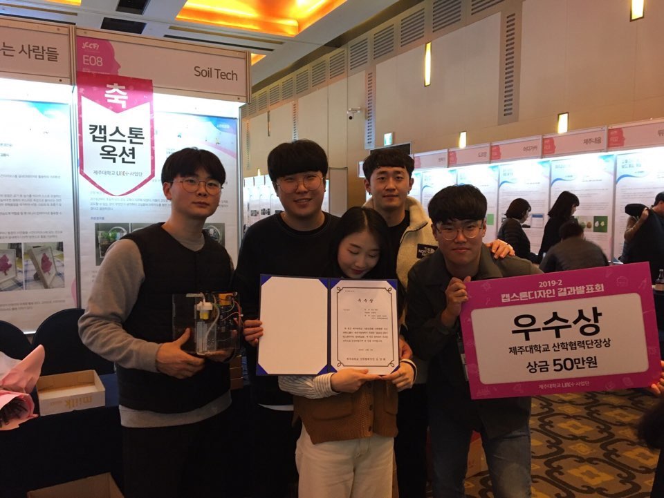 2019 캡스톤디자인 결과 발표회