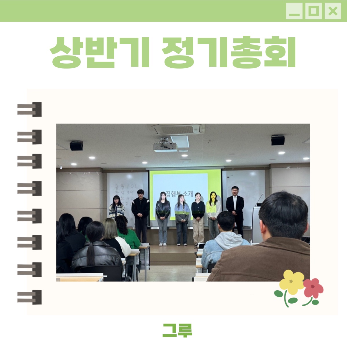 2024 상반기 정기총회