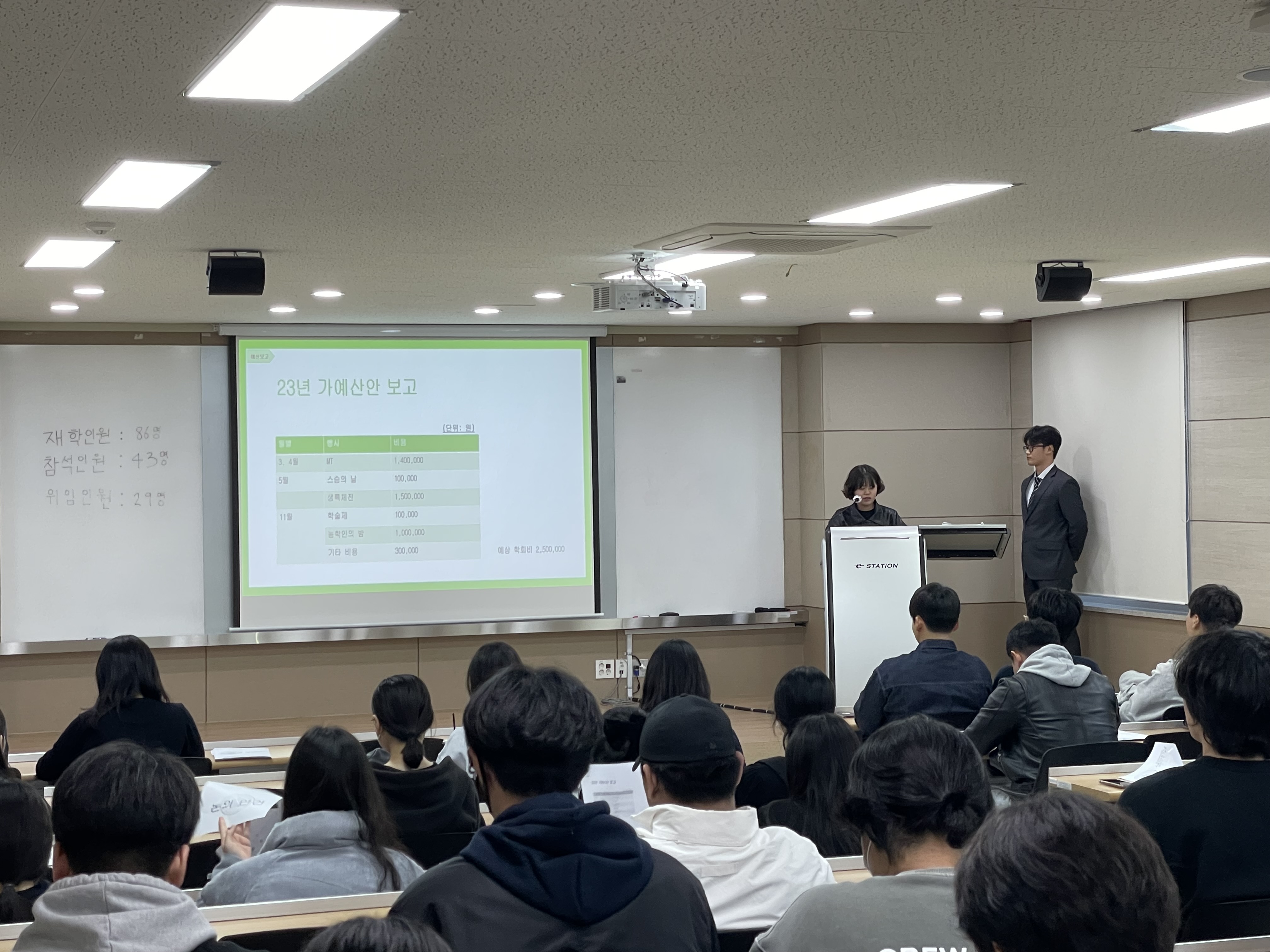 2023년도 상반기 정기총회