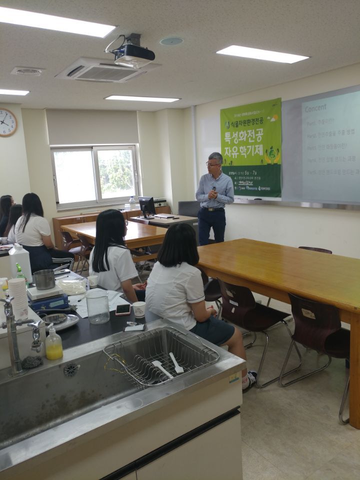 2018 자유학기제