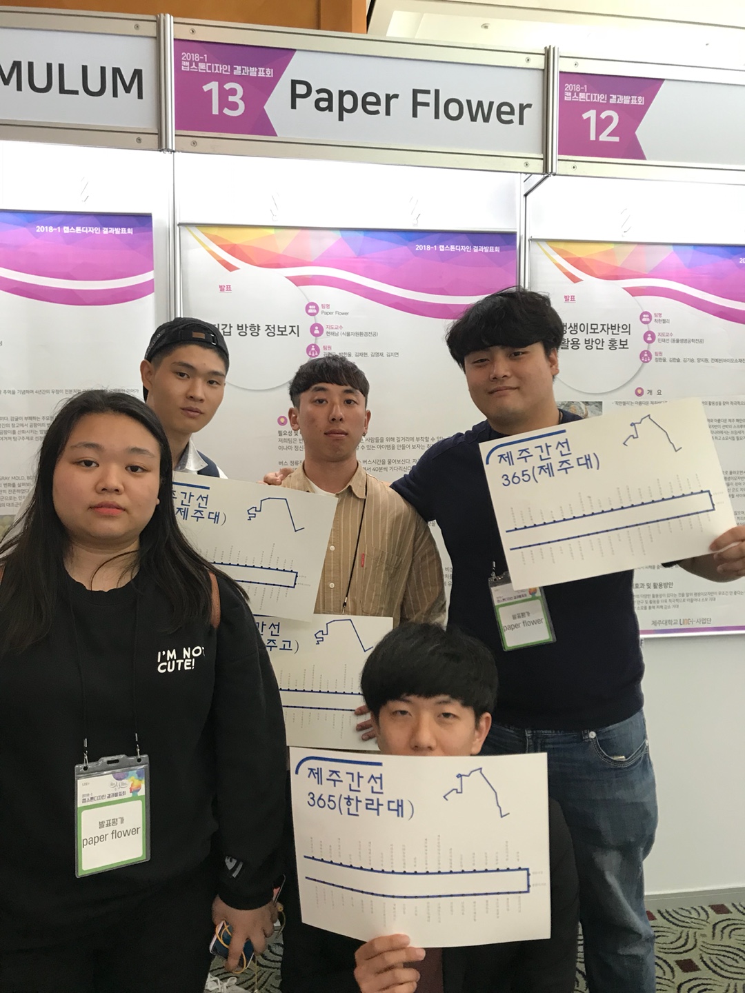 2018 캡스톤결과발표회