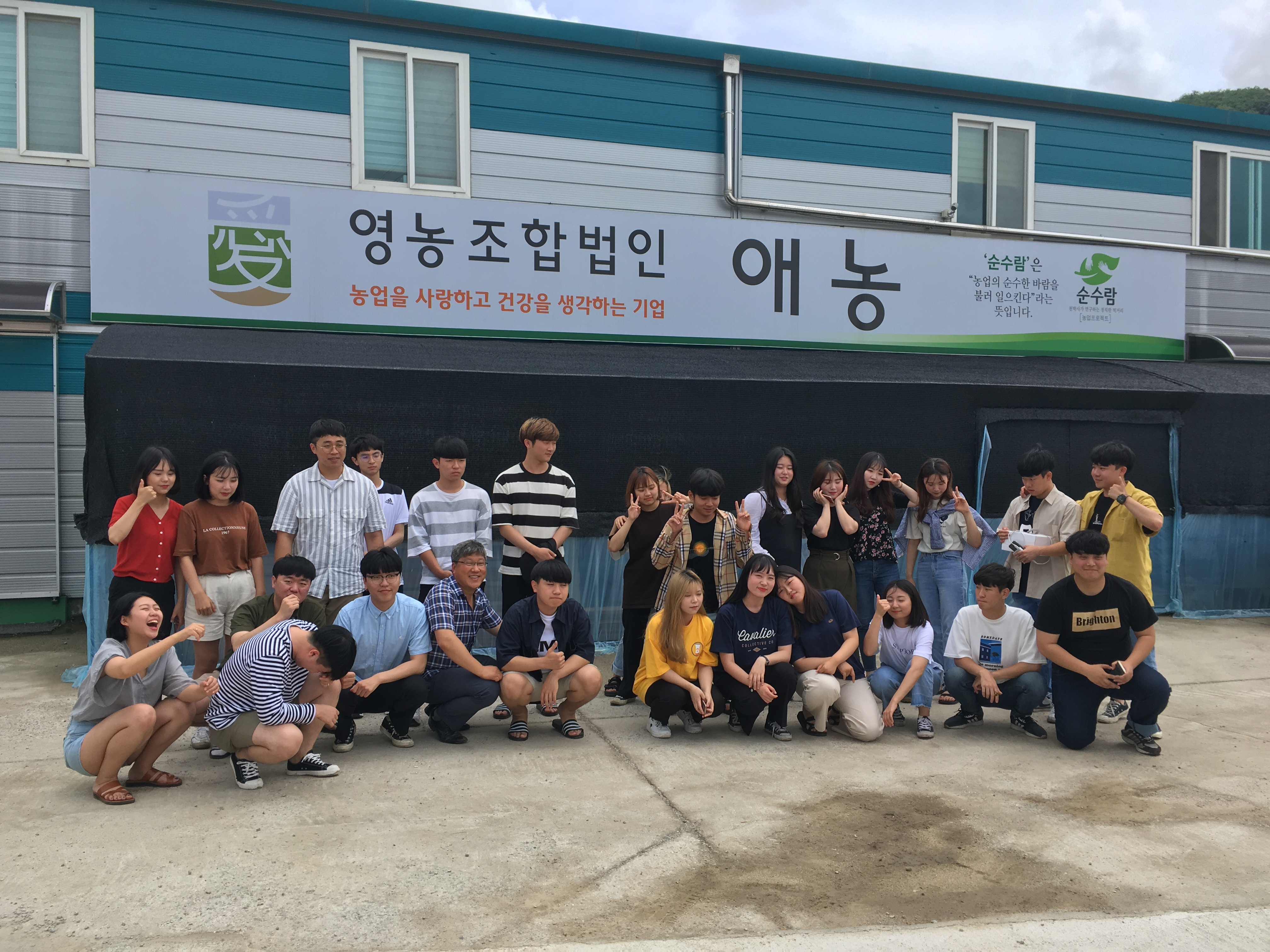 2018 농대 미래전문농업경영인양성사업단 국내선진지 견학 (2)