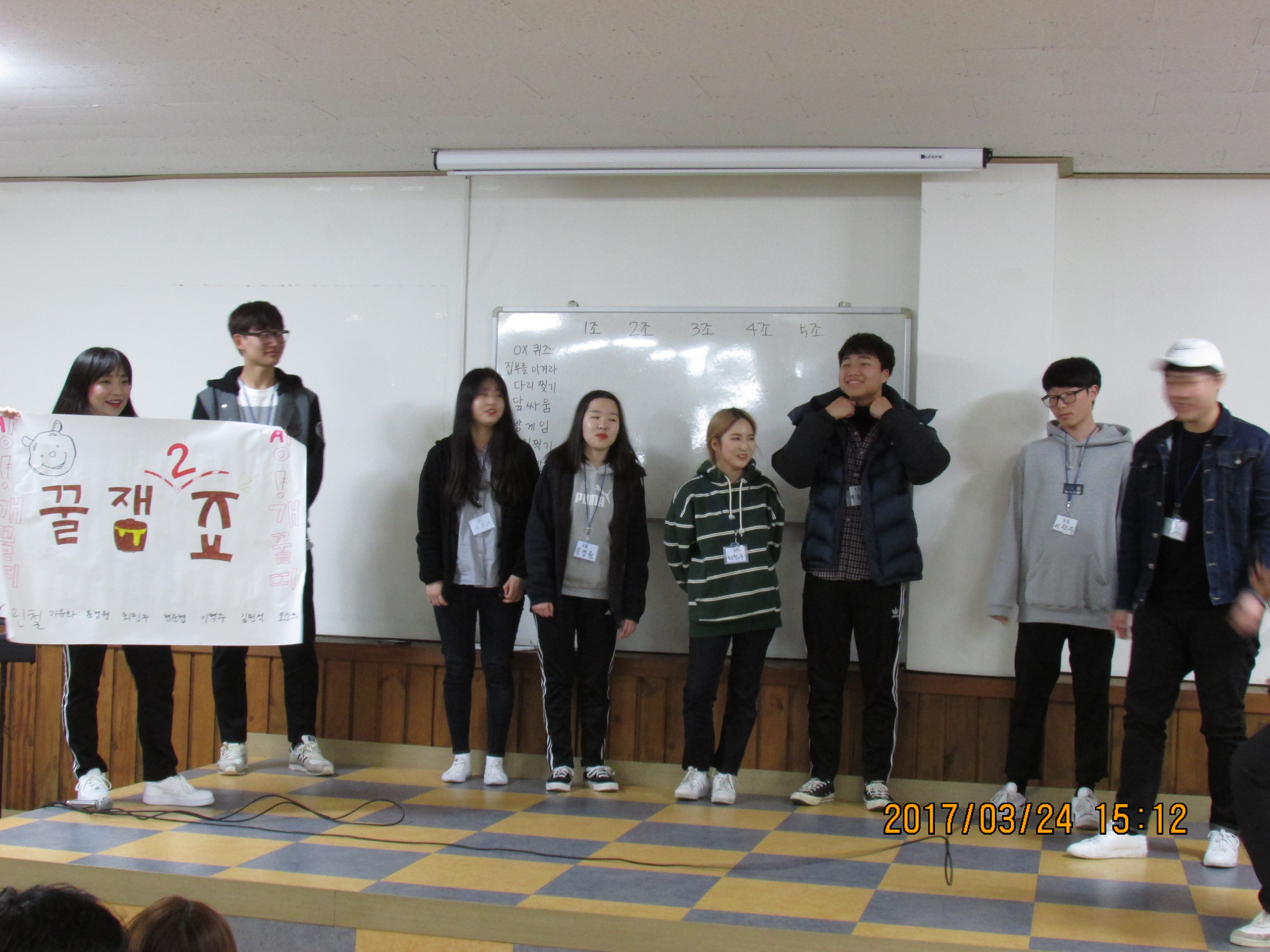 2017학년도 식물자원환경전공 MT