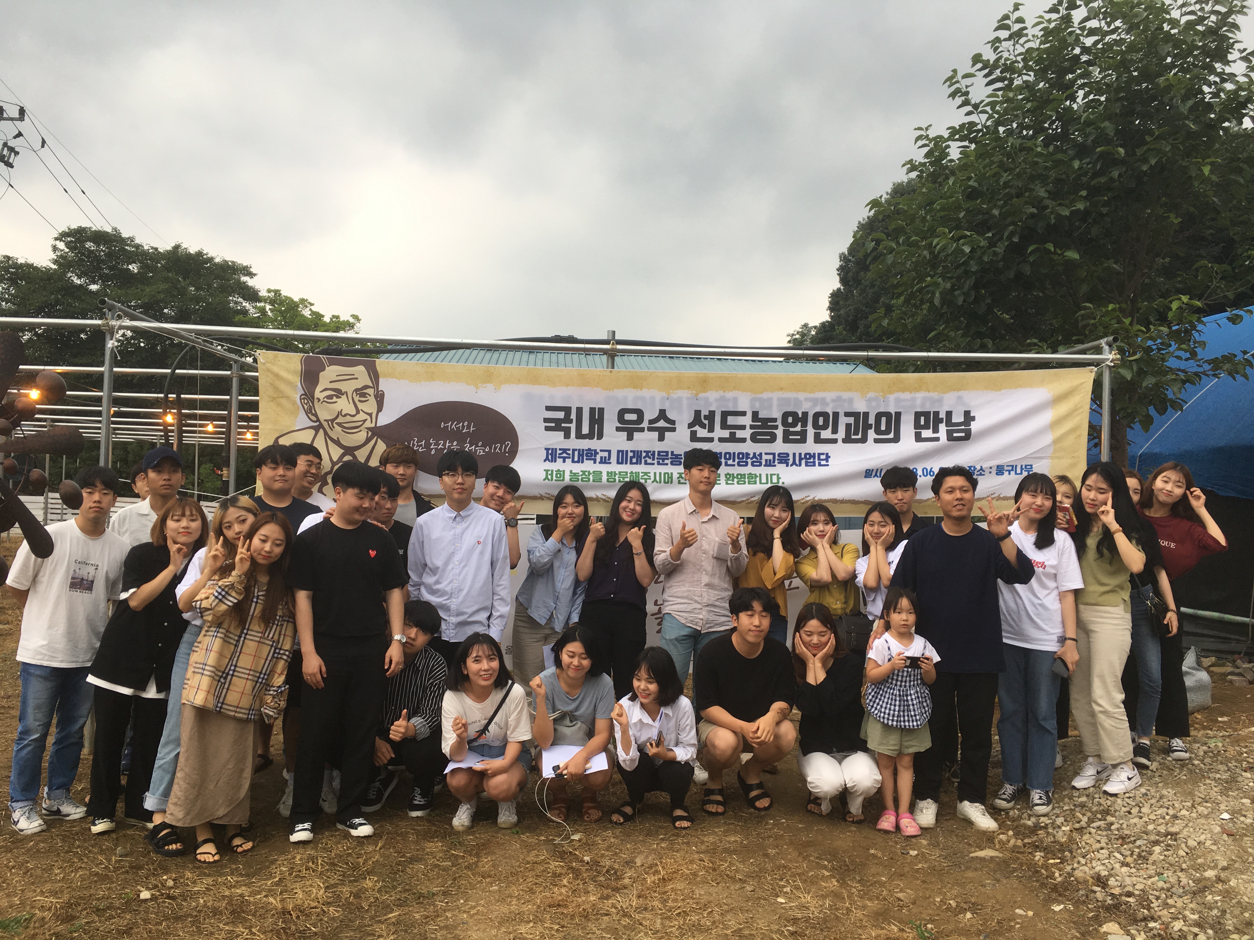 2018 농대 미래전문농업경영인양성사업단 국내선진지 견학 (1)