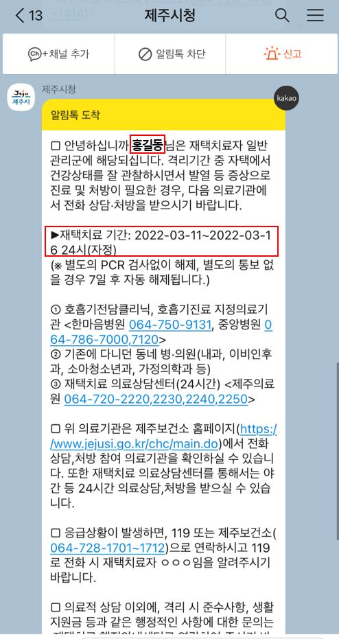 코로나19로 인한 출석 인정 신청 안내(변경)
