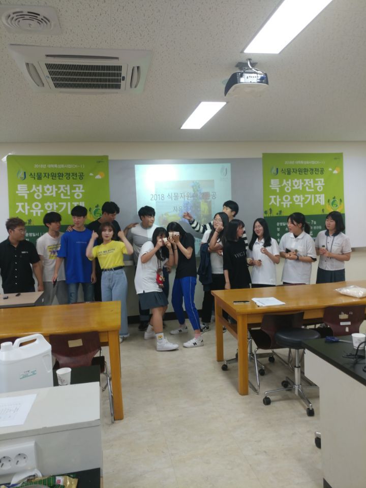 2018 자유학기제