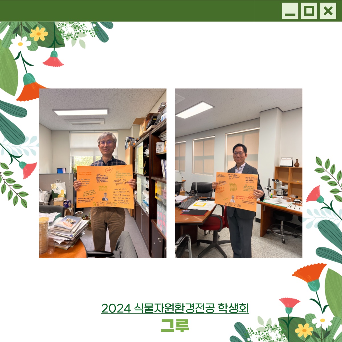 2024 스승의날 롤링페이퍼 전달