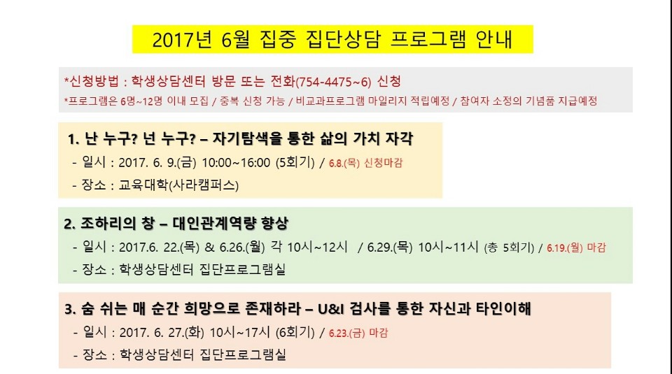 나답게, 가치 있는 삶을 살아가기 위해 떠나는 상담캠프