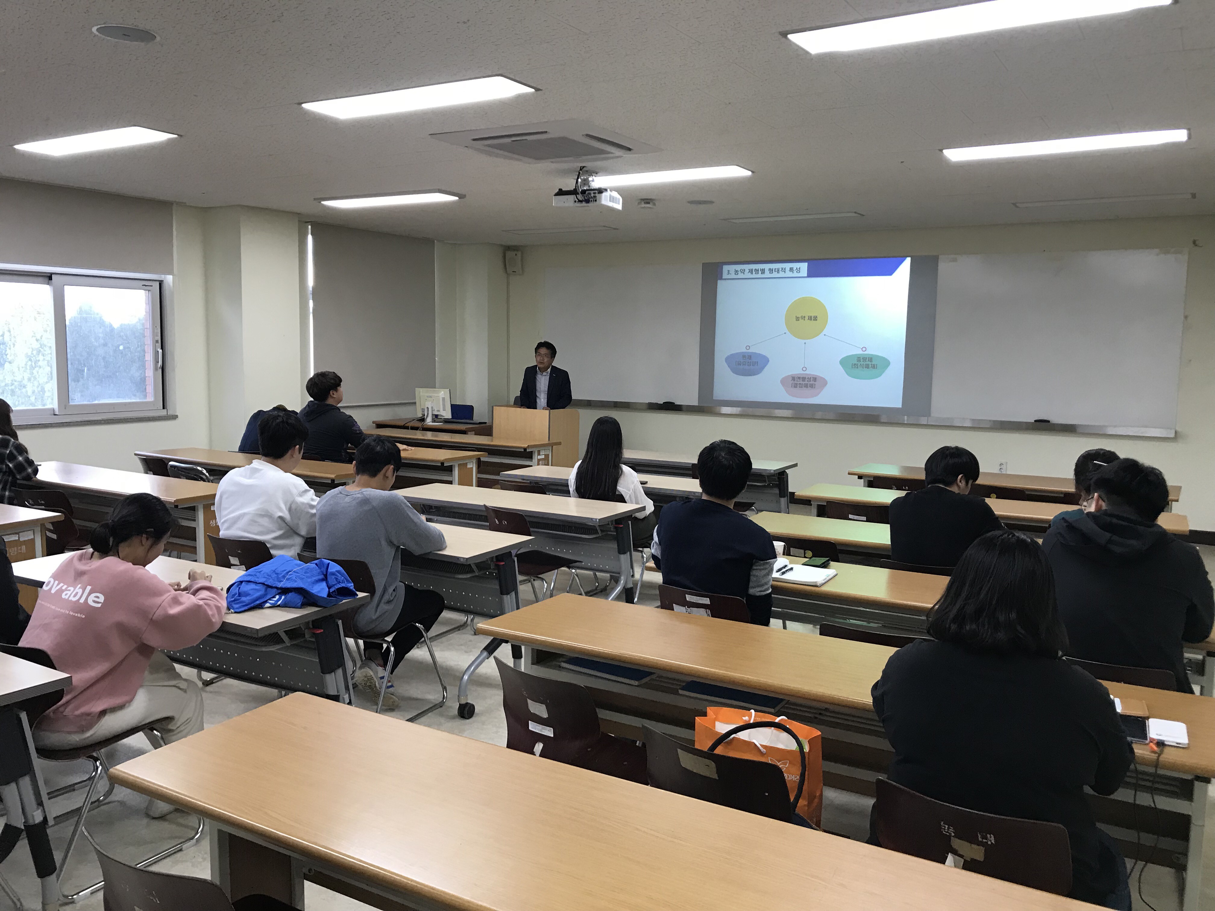 2018년도 작물보호제산업학 10월특강 (1)