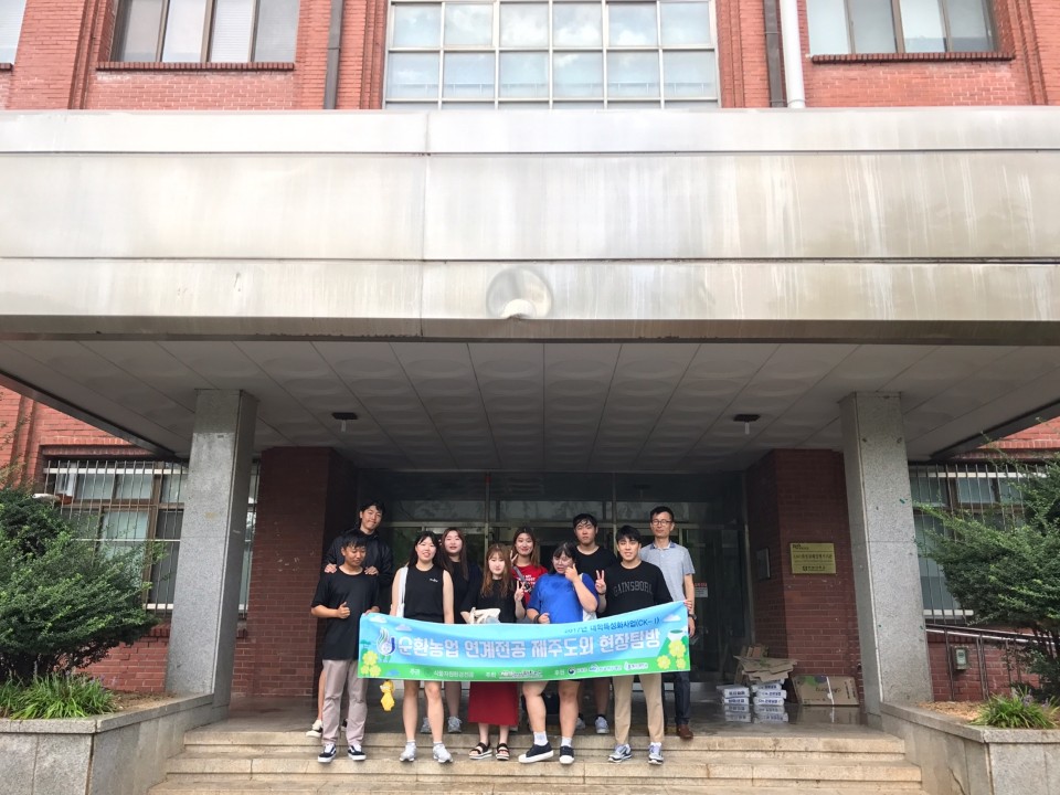 2017학년도 식물자원환경전공 도외현장탐방