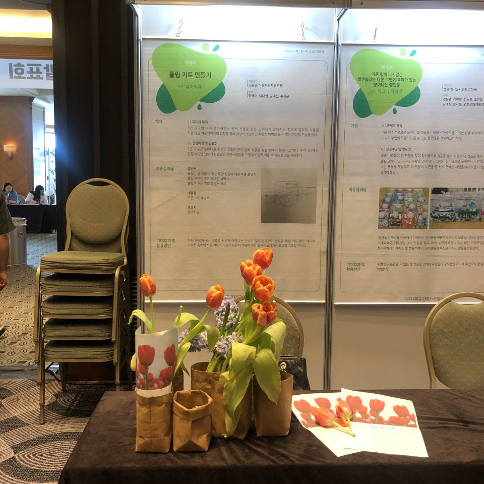 2019 캡스톤디자인 결과 발표회