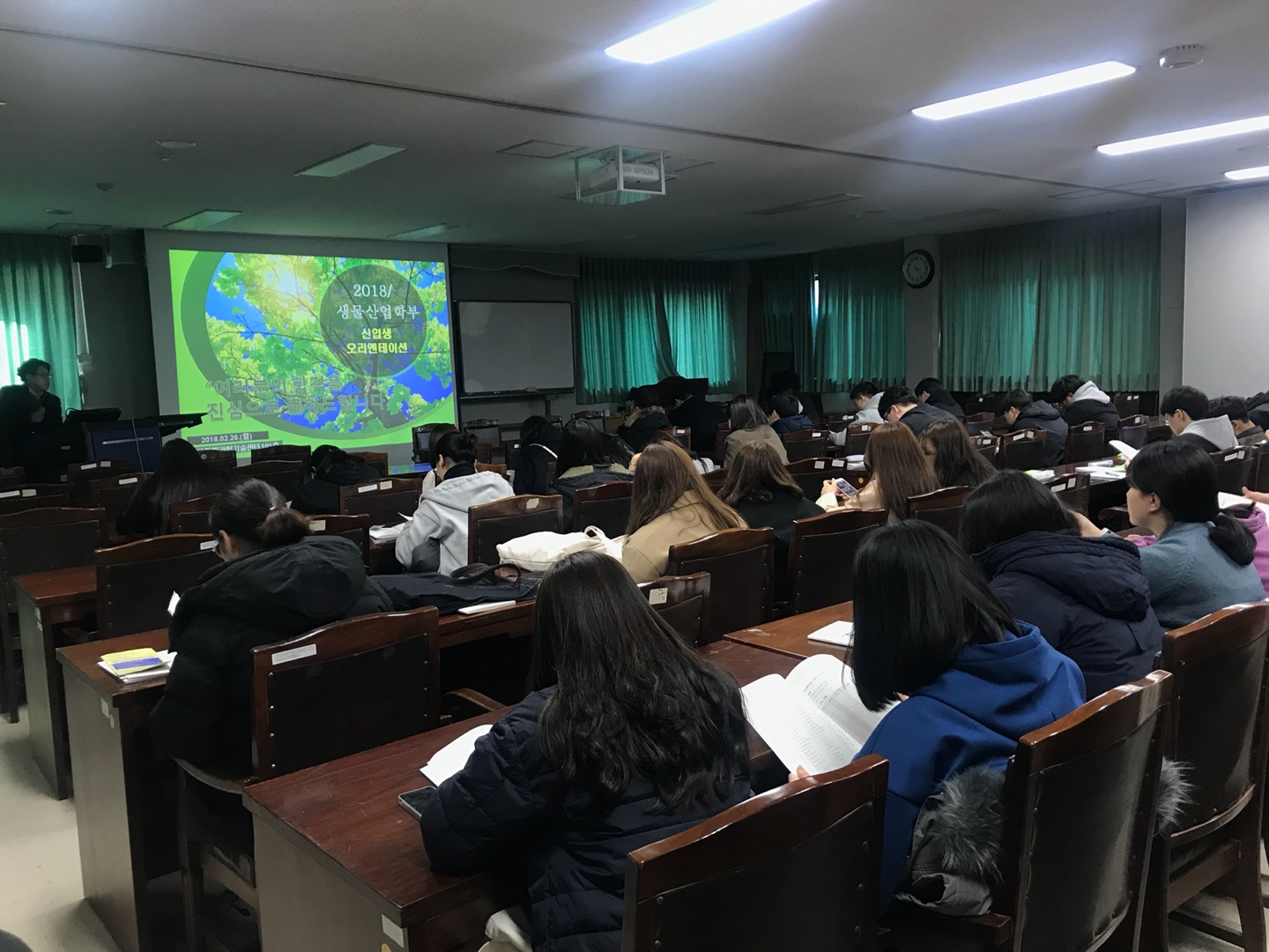 2018학년도 신입생 오리엔테이션