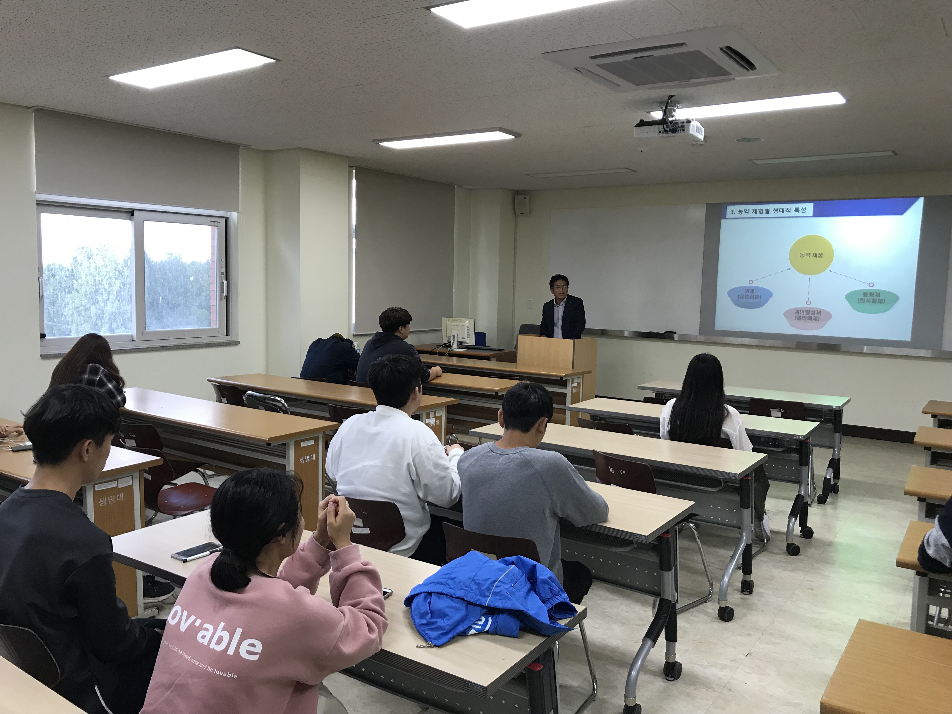 2018년도 작물보호제산업학 10월특강 (1)