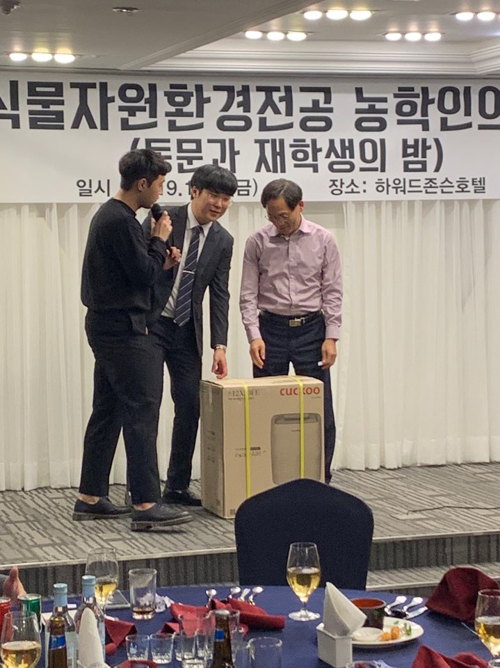 2019 식물자원환경전공 농학인의 밤