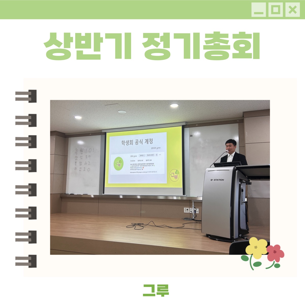 2024 상반기 정기총회