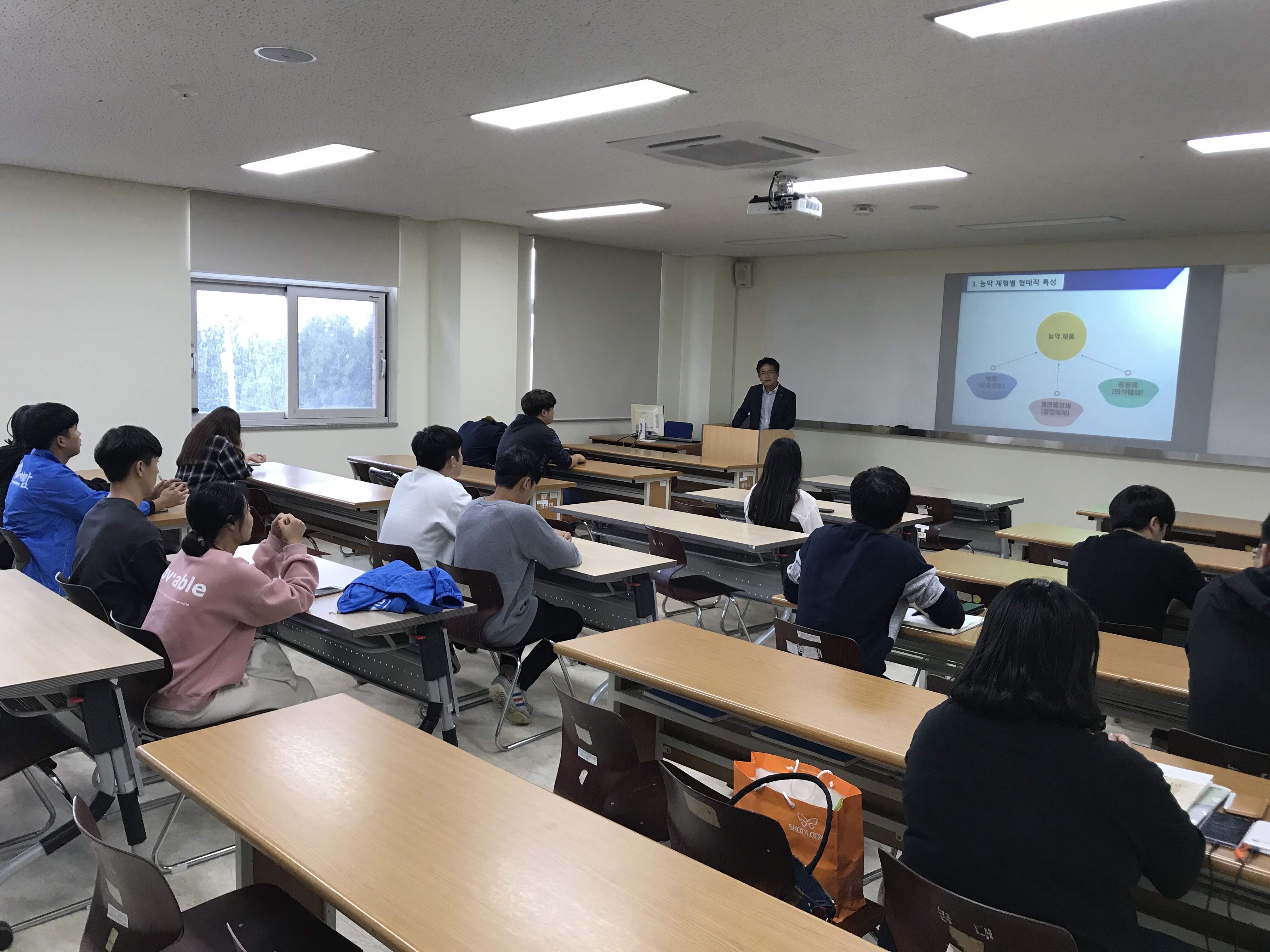 2018년도 작물보호제산업학 10월특강 (1)