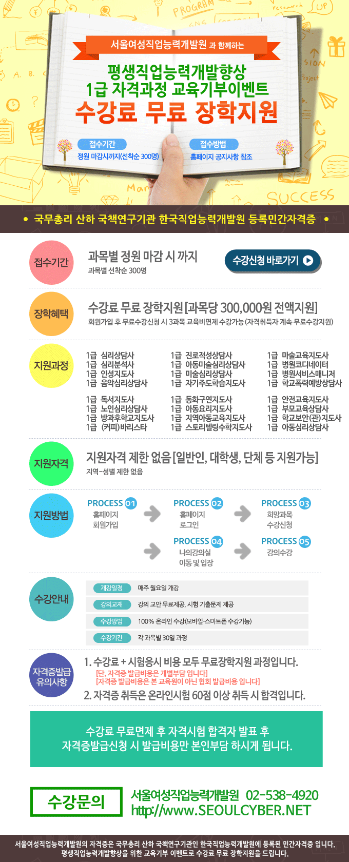 [교육비면제혜택] 1급자격증 교육생모집